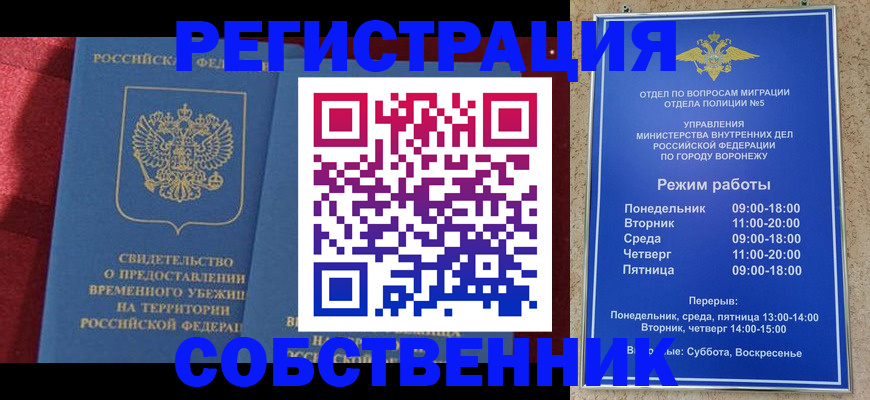 прописка штамп в Приморско-Ахтарске