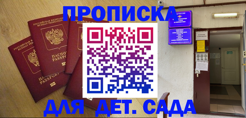 временная регистрация адрес в Приморско-Ахтарске