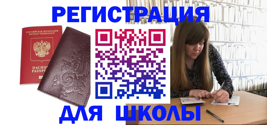 временная прописка в Приморско-Ахтарске