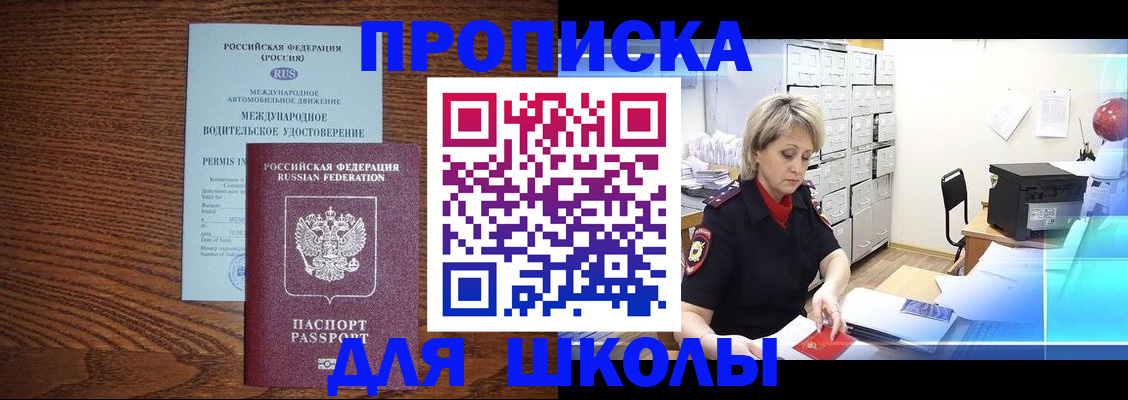 временная регистрация собственник в Приморско-Ахтарске